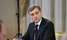 Волкер и Сурков обсудят вопросы по Украине