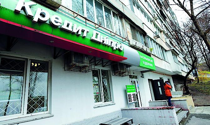 Убыток Банка Кредит Днепр вырос до 489 млн грн