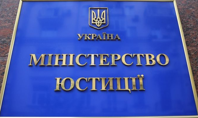 Минюст погасил долги перед украинцами по решениям ЕСПЧ в 2008-2013