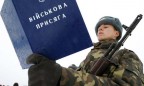 В Украине реформируют военкоматы