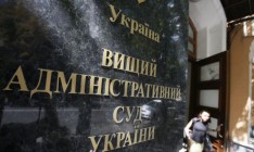 ВАСУ начнет рассмотрение иска Саакашвили о лишении гражданства 22 ноября