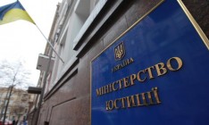 Минюст выбрал руководителей генеральных директоратов