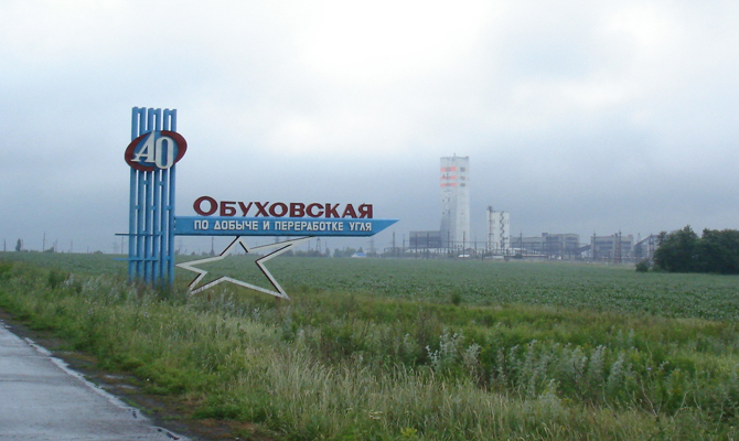 В России закрыли дело о банкротстве шахт Ахметова