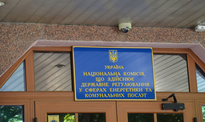 Нацкомиссия планирует снизить тариф «Энергоатома» на 2,9%