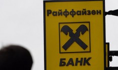 «Райффайзен Банк Аваль» может выкупить акции миноритариев, — ЕБРР