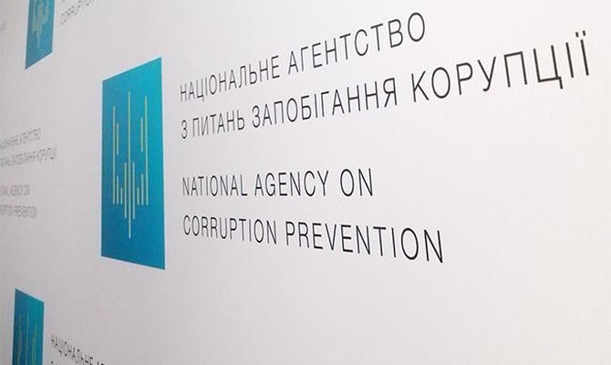 НАПК внесло предписание главе Аппарата Администрации президента Украины