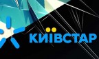 Киевстар подал документы для выхода на финансовый рынок