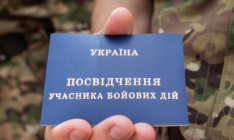 Статус участника боевых действий получили более 218 тысяч воинов ВСУ
