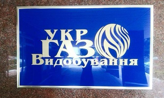 «Укргазвыдобування» ожидает получить 1,5 млрд куб. м газа за 5 лет