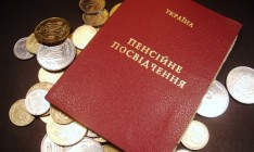 Для 40% пенсионеров повышение пенсий составило меньше 200 гривен