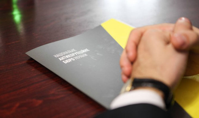 НАБУ начало расследовать многомиллионные премии госисполнителей Минюста