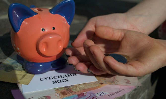 «Зимние» субсидии получили 6,6 млн украинских семей