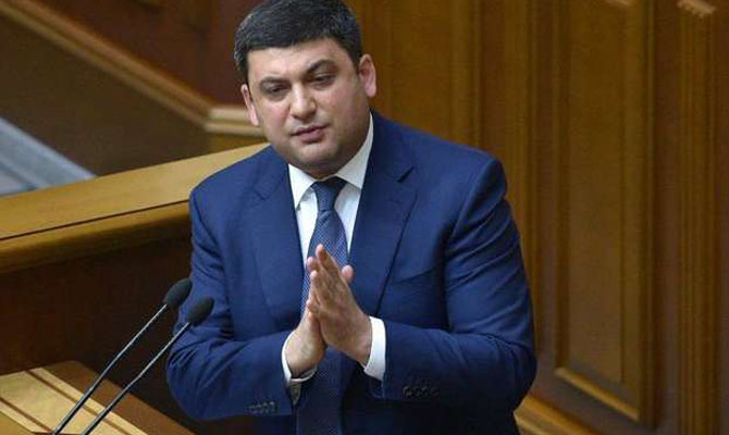 Гройсман поручил правительству доработать бюджет-2018 до 10 декабря