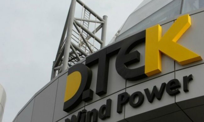 ДТЭК выставил публичное безотзывное требование на выкуп акций «ДТЭК Донецкоблэнерго»