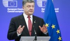 Соглашение об ассоциации с ЕС выполнено на 15%, - Порошенко
