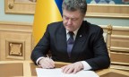 Порошенко подписал закон о статусе участников Революции достоинства