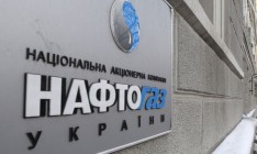 «Нафтогаз» с начала года заплатил в бюджет 94,6 миллиарда