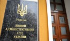 ВАСУ отменил рассмотрение иска Саакашвили к Порошенко о лишении гражданства