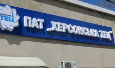 GESS заинтересована в приватизации Херсонской ТЭЦ