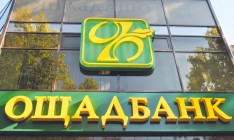 Ощадбанк выиграл суд в России на $10 млн