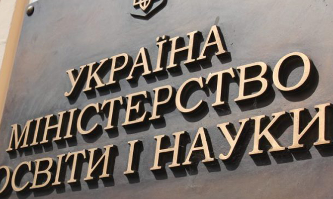 МОН планирует ввести дистанционное обучение для жителей оккупированных территорий