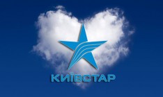 АМКУ оштрафовал «Киевстар» за отказ предоставить переговоры клиента