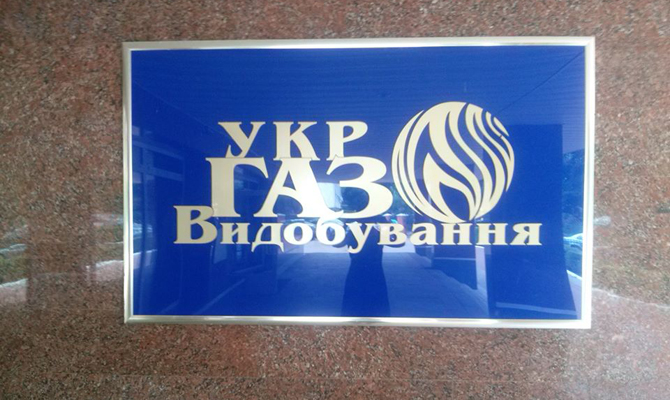 «Укргазвыдобування» снизило прогноз добычи газа на 2018г