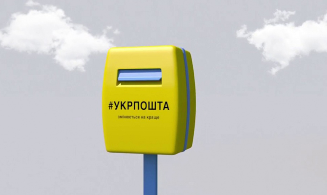 НБУ выступил против покупки Укрпочтой банка