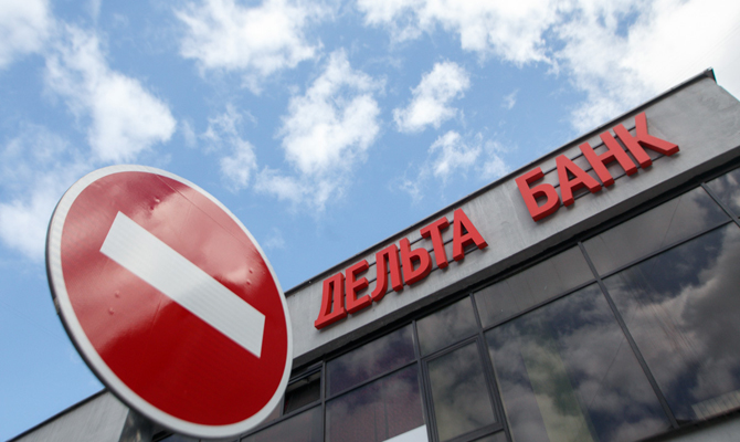 Суд отменил незаконный вывод 1,3 млрд грн из Дельта Банка