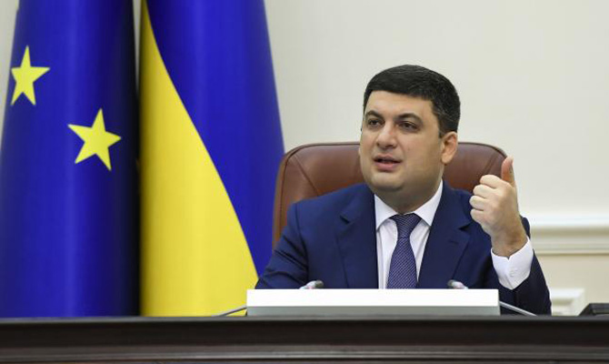 Гройсман спрогнозировал снижение инфляции до 9% в 2018 году