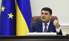 Гройсман спрогнозировал снижение инфляции до 9% в 2018 году