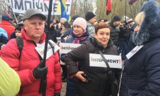 В Киеве проходит марш за народный импичмент