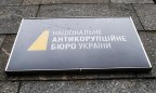 За два года суды вынесли всего 18 приговоров в отношении топ-коррупционеров, - НАБУ