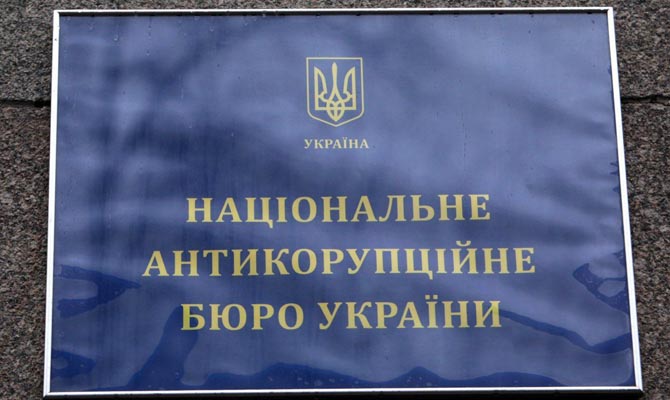 ГПУ сообщила о подозрении еще 2 сотрудникам НАБУ