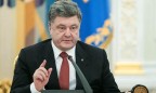 Порошенко озвучил ультиматум по Антикоррупционному суду