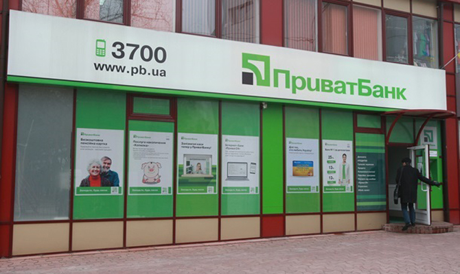 ГПУ провела обыск в главном офисе «Приватбанка»