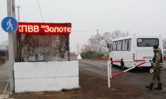 КПВВ «Золотое» будет работать в тестовом режиме 9-10 декабря