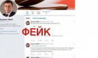 Сарган: Аккаунт Луценко в Twitter - фейк