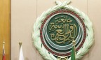 Лига арабских государств призвала США отменить решение по Иерусалиму
