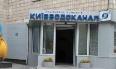 В Киевводоканале рассказали о новых тарифах на водоснабжение и водоотвод