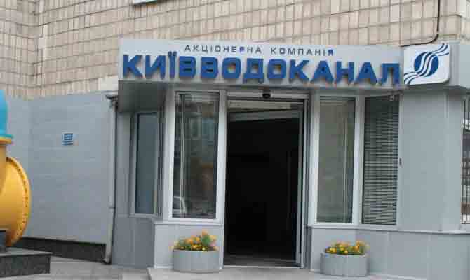 В Киевводоканале рассказали о новых тарифах на водоснабжение и водоотвод