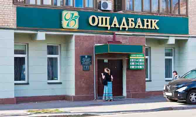 «Ощадбанк» получит от ЕИБ гарантии на 50 миллионов евро для кредитования малого и среднего бизнеса