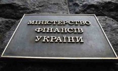 Минфин занял у украинцев 4 млрд гривен