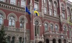 НБУ запустит новую систему оценки банков