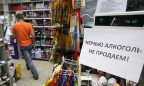 В Одессе ночью запретили продавать алкоголь