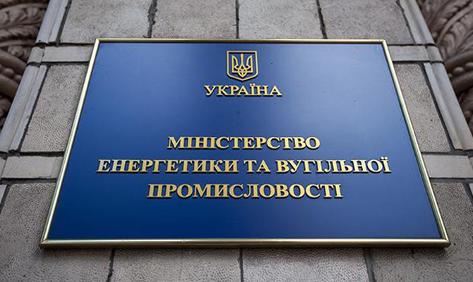 В Минэнергоугля представили глав директоратов