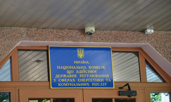 Назначена дата конкурсного отбора членов НКРЭКУ