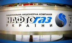 «Нафтогаз» заявляет, что выиграл арбитраж против российского «Газпрома» по контракту на поставку газа