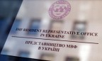 В МВФ рассказали, какие риски несет в себе госбюджет Украины на 2018 год
