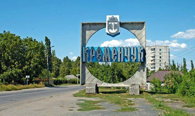 Кременчуг получит 100 млн евро от ЕБРР